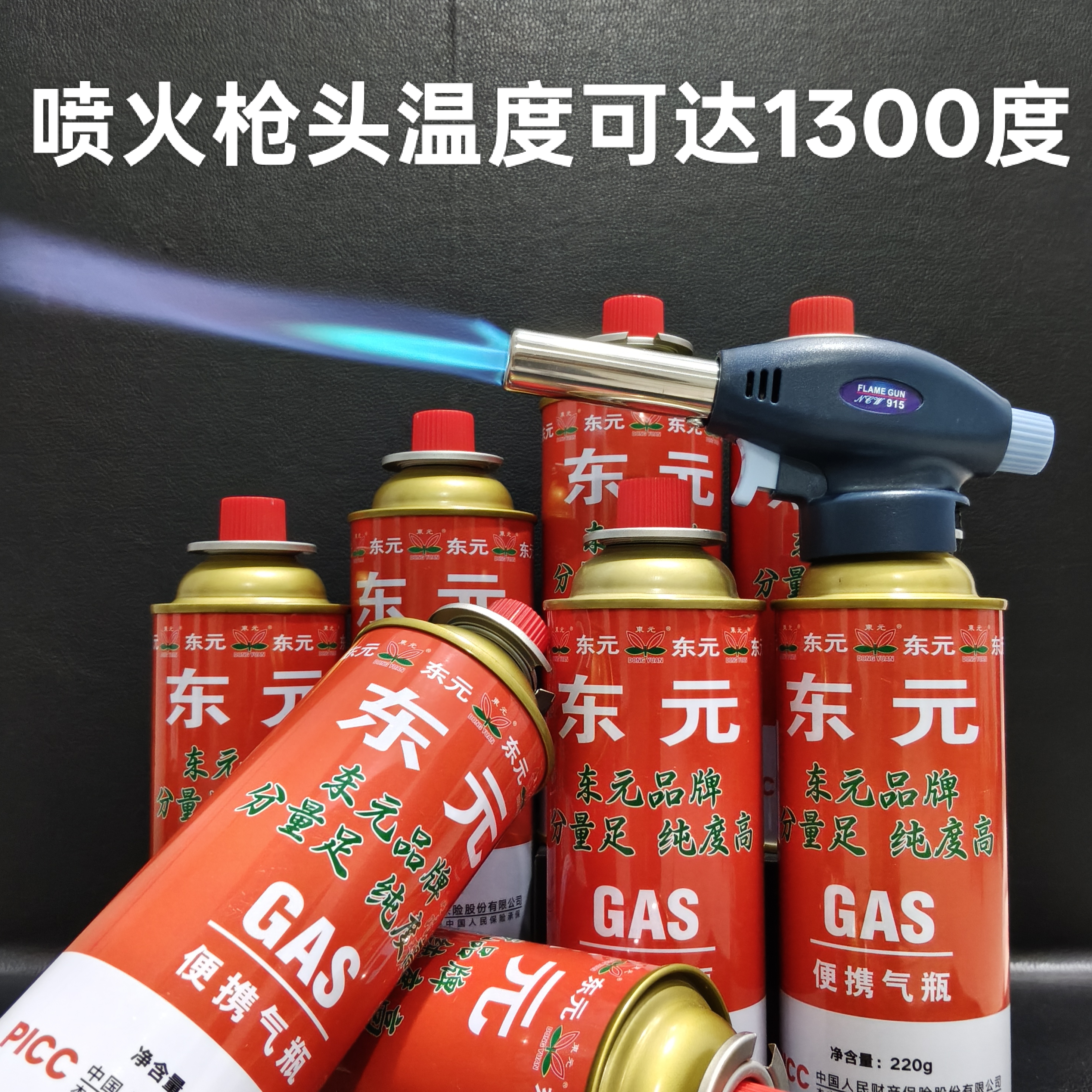 喷火枪头卡式炉气罐烧烤烧猪毛户外露营喷枪焊接点火器高纯度气罐