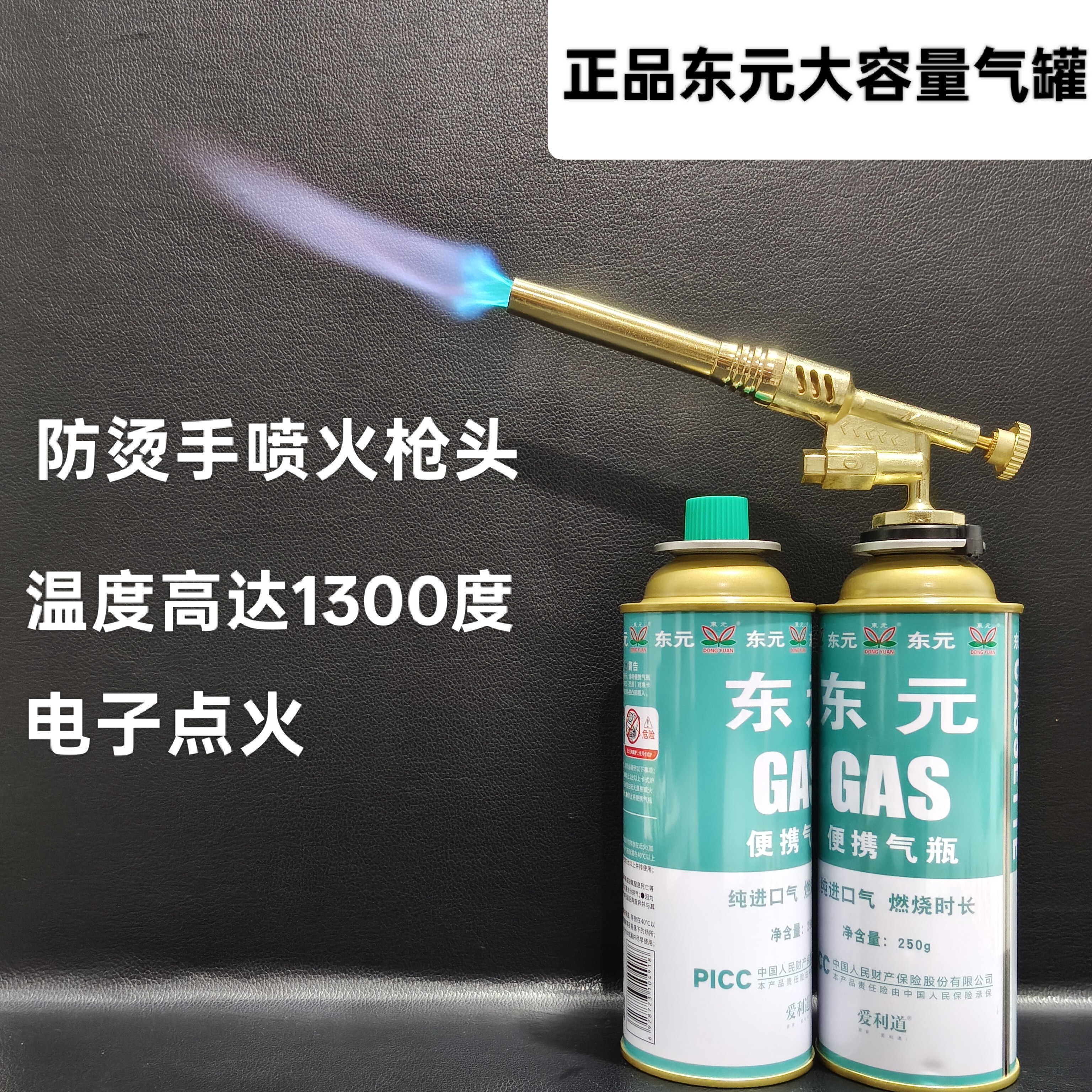 喷火枪卡式炉气罐燃气罐瓦斯炉喷枪户外家用野餐烧猪毛大容量气罐
