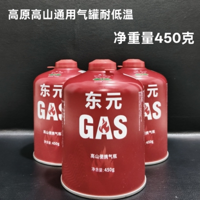高山气罐户外露营大容量高原高海拔通用炉气罐东元正品耐低温气罐
