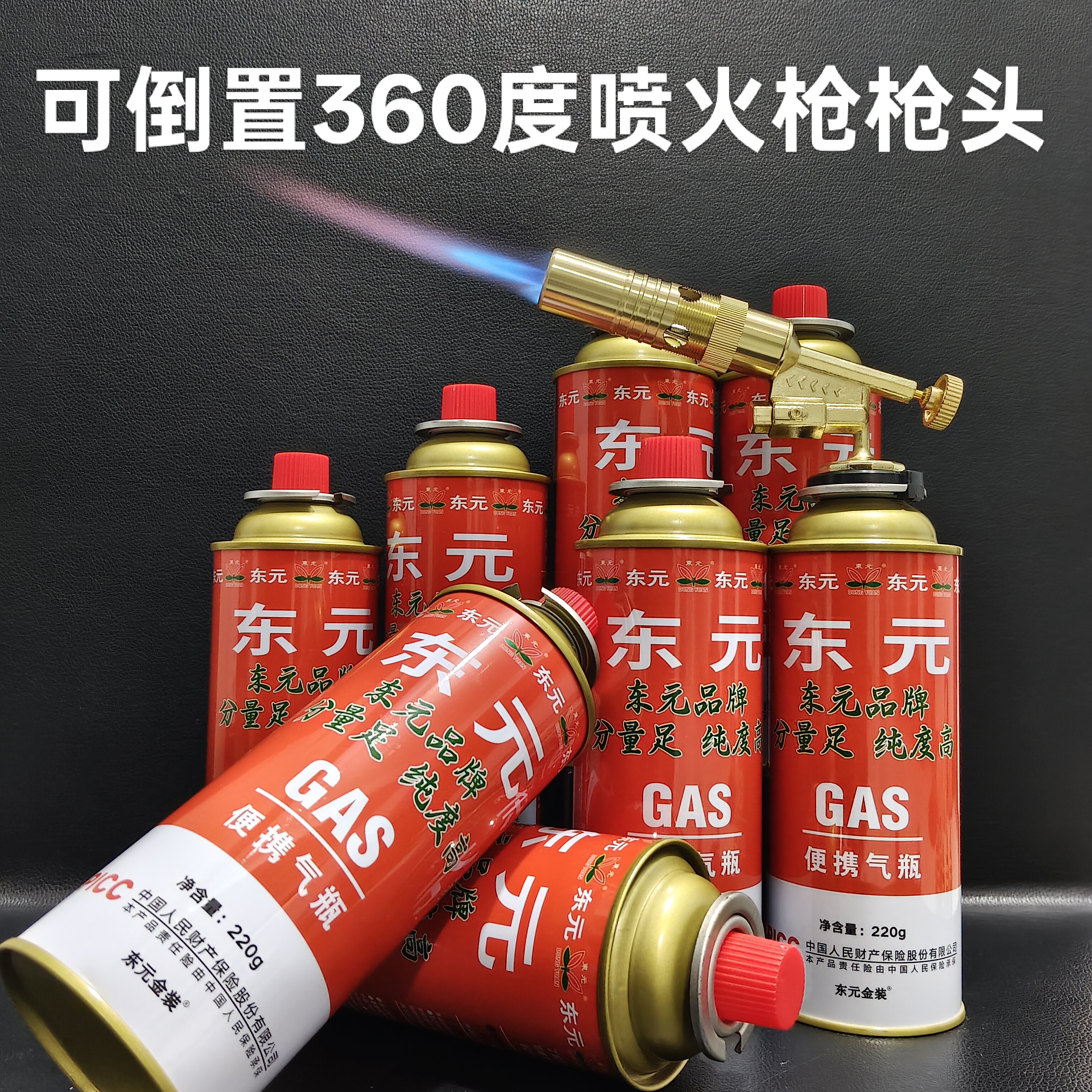 可倒置喷火枪头卡式炉气罐烧烤烧猪毛户外露营喷枪焊接点火器气罐