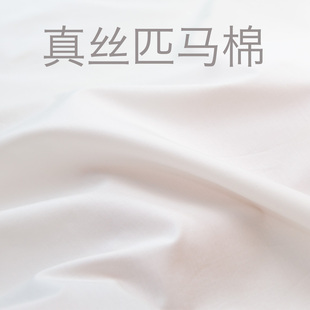 日本进口真丝匹马棉柔软质感夏日服装衬衣连衣裙裤子高档面料布料