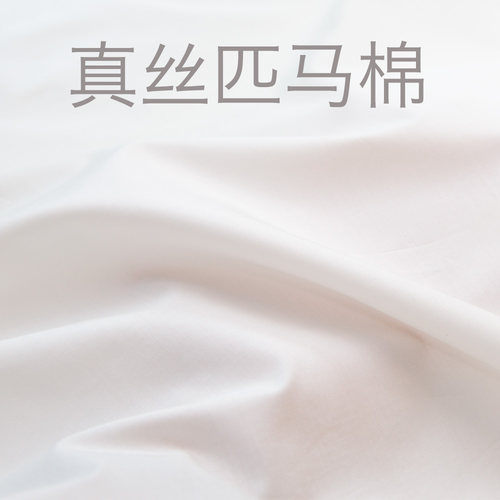 日本进口真丝匹马棉服装布料