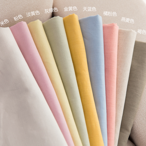 日本纯色棉麻宽幅服装布料