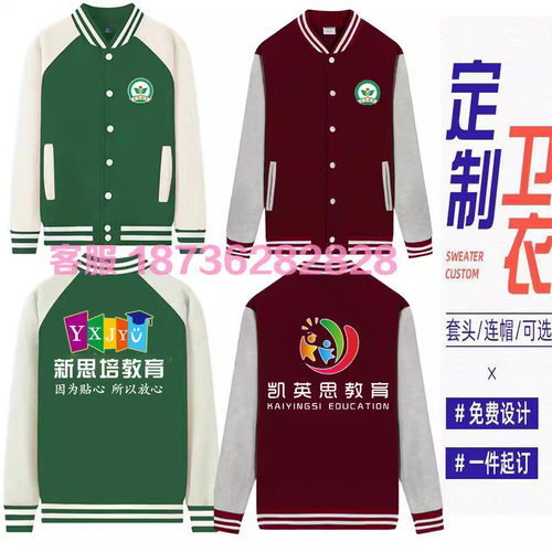 棒球服印logo卫衣工作纯棉