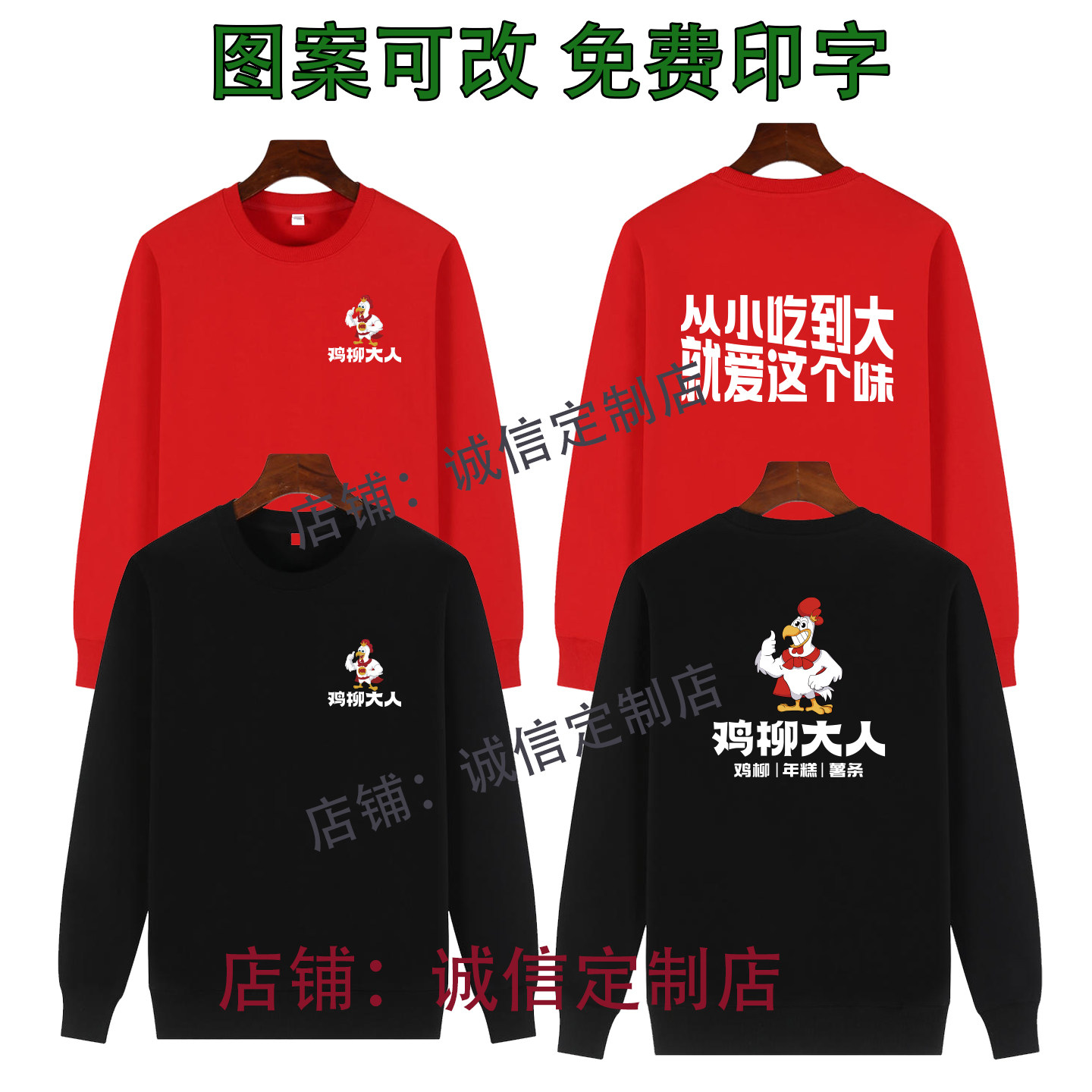 定制鸡柳大人加绒工作服秋冬装员工服装奶茶店卫衣外套印字logo