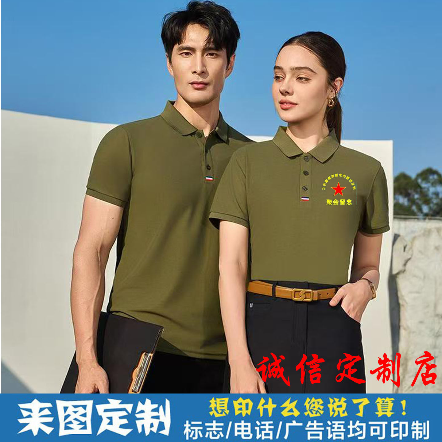 定制八一老战友聚会留念军绿POLO衫藏青短袖T体恤可刺绣抗起球