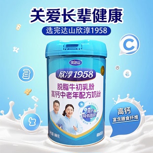 完达山欣淳1958脱脂牛初乳粉高钙中老年配方奶粉800g罐装营养早餐