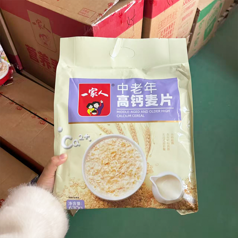 一家人中老年高钙麦片630g袋装21小包独立包装谷物粗粮早餐冲泡,咖啡/麦片/冲饮,营养复合麦片,淘宝优惠券,粉丝福利购,淘宝优惠卷