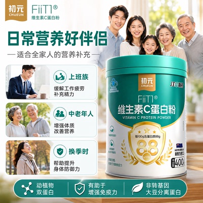 江中初元蛋白粉400g罐装