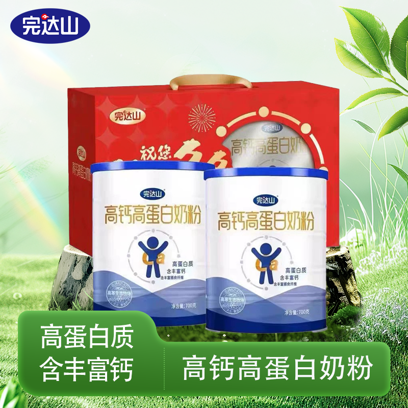 完达山高钙高蛋白奶粉700g2罐装成人中老年早餐奶送礼盒装佳品