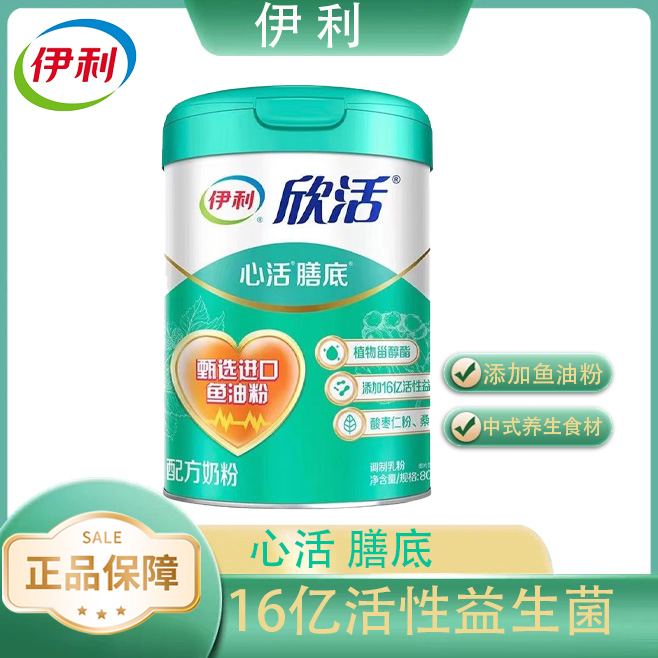 鱼油粉配方中老年奶粉