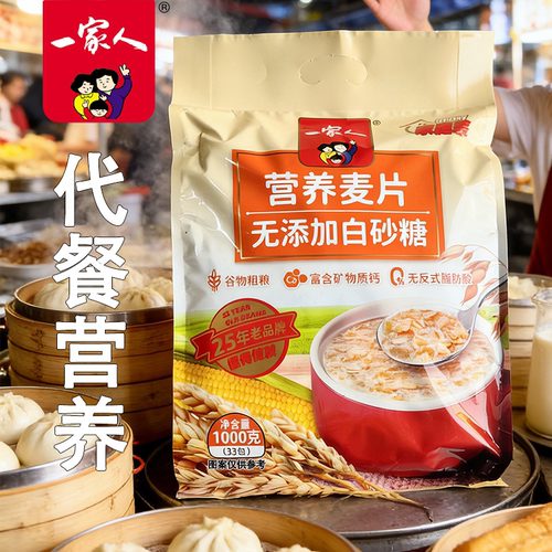 一家人营养麦片无添加白砂糖