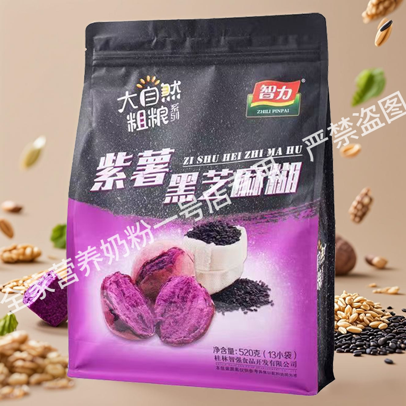 智力紫薯黑芝麻糊520g1袋装泡即食冲饮脱脂全家早餐送爸妈爷奶