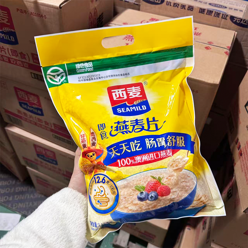 西麦即食燕麦片1.12kg袋装100%澳洲进口燕麦营养冲饮全家早餐,咖啡/麦片/冲饮,营养复合麦片,淘宝优惠券,粉丝福利购,淘宝优惠卷