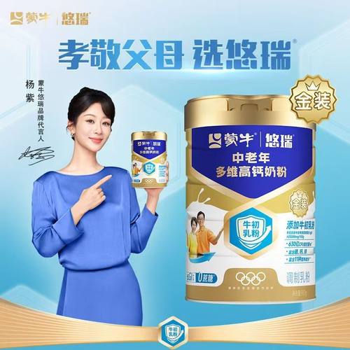 900g多维中老年罐装高钙奶粉悠瑞
