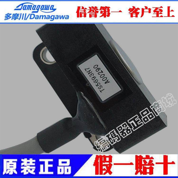 多摩川编码器 TS5693N7 全新原装正品 质保一年 议价议价