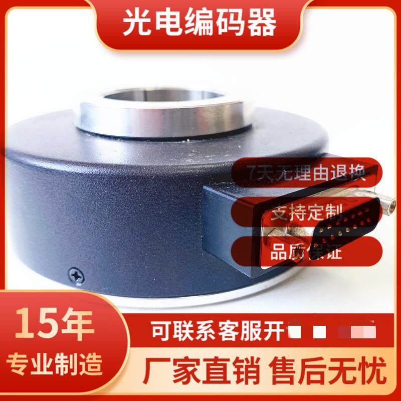 EI100H30-BN30RF电梯光电旋转编码器议价
