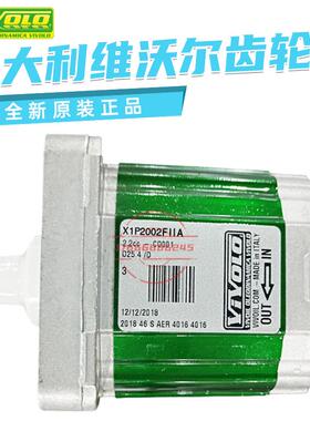 意大利VIVOLO维沃尔齿轮泵X1P1802FJJA X1P2002FIIA 铝合金油泵议