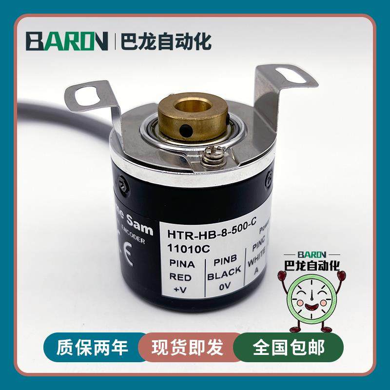HTR-HB-8-500-C增量式空心轴光电旋转编码器议价