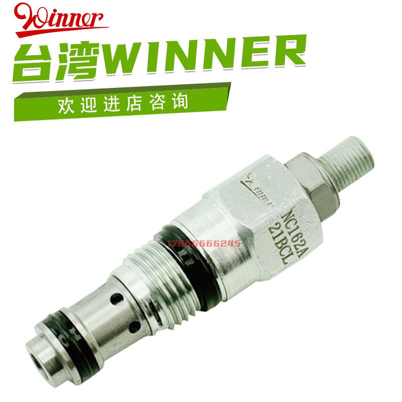 台湾流量控制阀 全调型节流阀 NC162A21L 螺纹液压插装阀议价