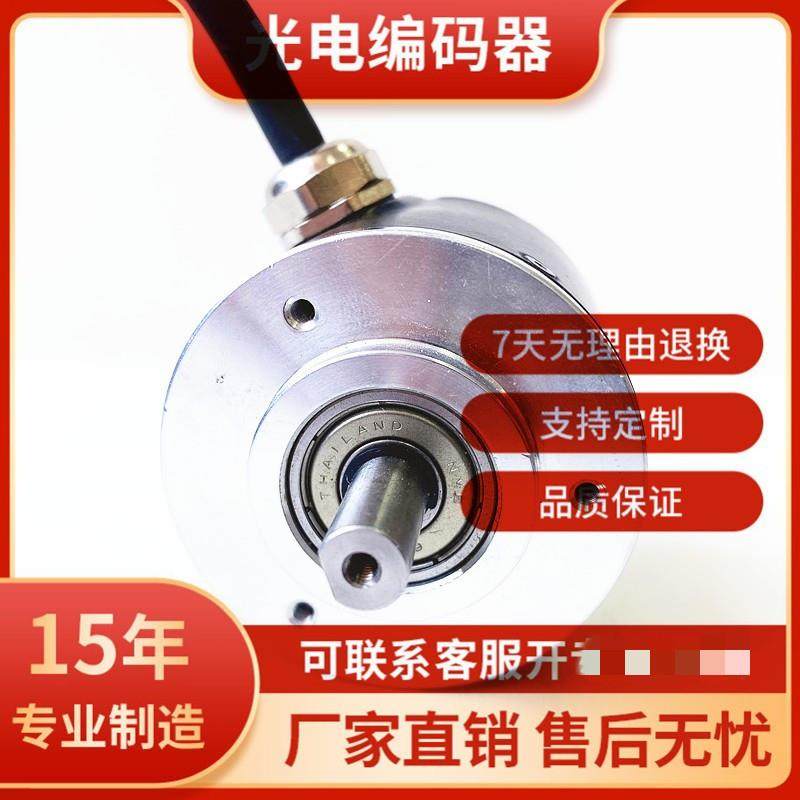 EC50A8-P6AR-5000宜科自动化设备光电旋转编码器议价