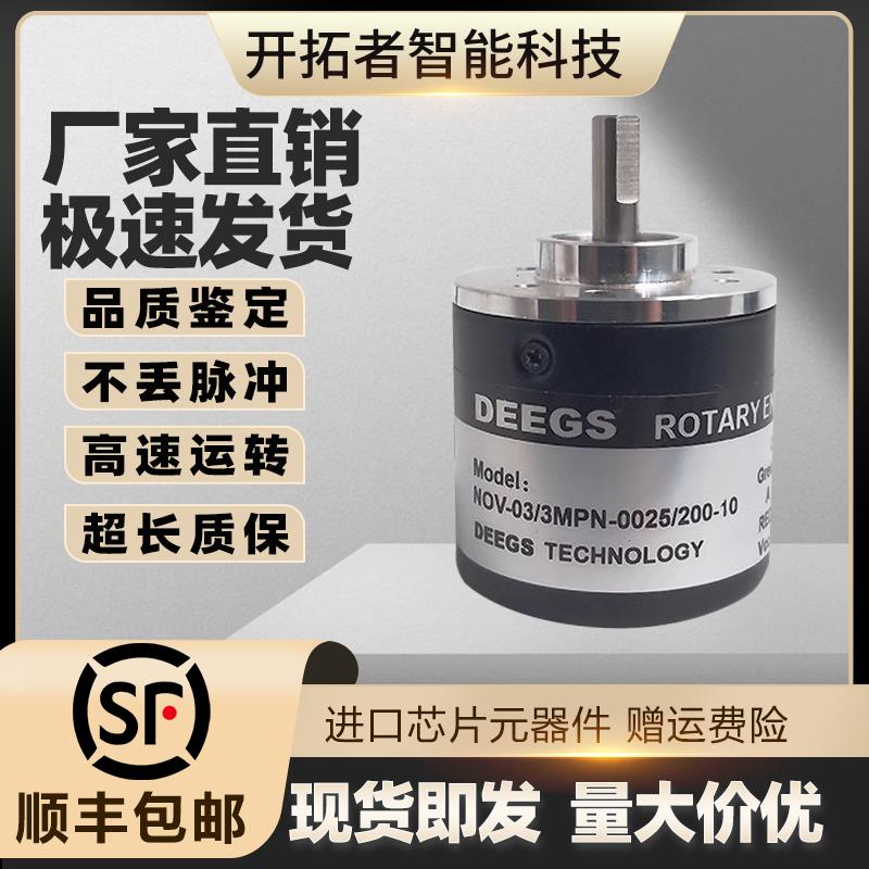 增量式光电旋转编码器NOV-03/3MPN-0025/200-10议价