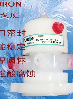 原装FURON圣戈班SBVM-144-SCR-F6 BVM-144-SCR-F6-Z PFA回吸阀议