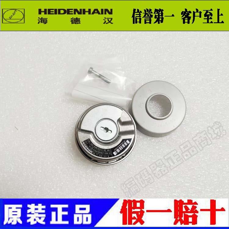 海德汉编码器ERN1325 2048 62S12 -78 ID827039-14 全新 原装正品