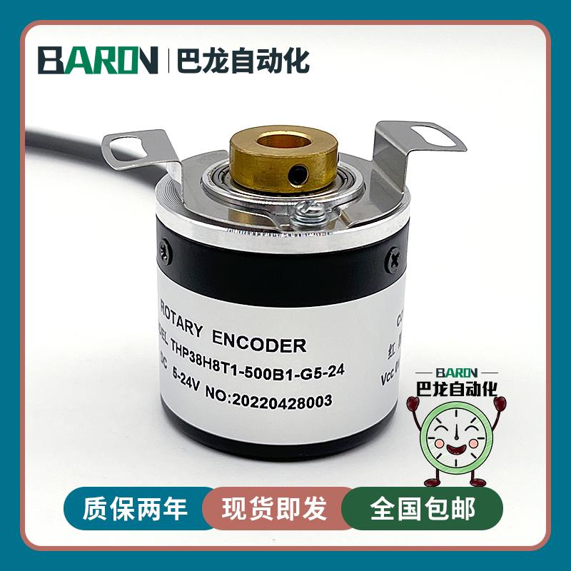 THP38H8T1-500B1-G5-24工业自动化控制光电编码器内孔8mm全新现货