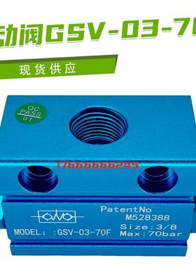 台湾宏茂GRANCH梭动阀GSV-03-70F M528388 Size：3/8 Max：70b议