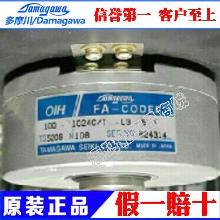 TS5208N108全新国产替代编码器 100-1024C/T-P2-12V质保一年议价