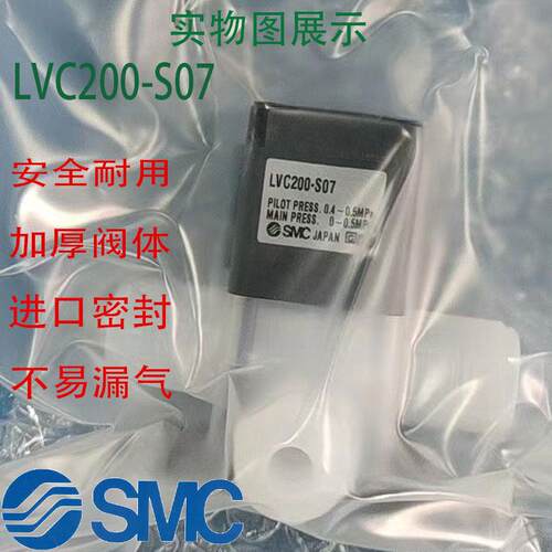 原装正品三通供液阀LVC200-S07 LVC200-S06【 三通气控阀】议价