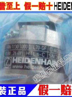 HEIDENHAIN海德汉编码器原装全新ERN1130 1000 ID:682086-01 现货