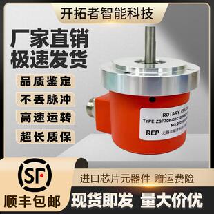 REP瑞普ZSP708-I01C-1024BZ3/05L数控机床车床编码器G01C1200BZ3