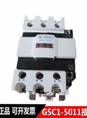 TIANSHUI天水GSC1-5011交流接触器GSC(CJX4-d)-5011防尘 原装正品