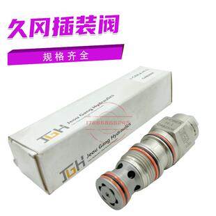 台湾久冈插装阀抗衡卸载阀J-CBEA-H-L J-CBEA-I-L J-CBEA-G-L议价