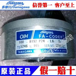 全新TS5246N165蒂森電梯多摩川編碼 器專用OIH100 8192P24 5V議
