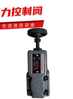 台湾PROPISTON大正溢流阀 压力控制阀 DG/DT-01/02-B/C/H DG-01-H