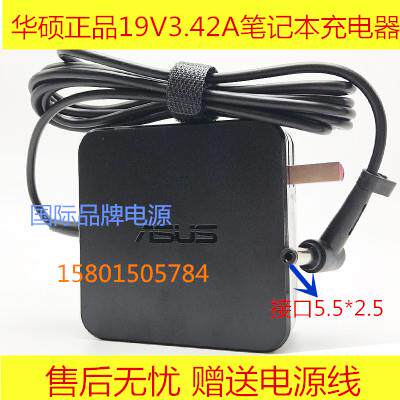 原装k550l X552 X452EA X454电源适配充电器19V 3.42A电脑线议价