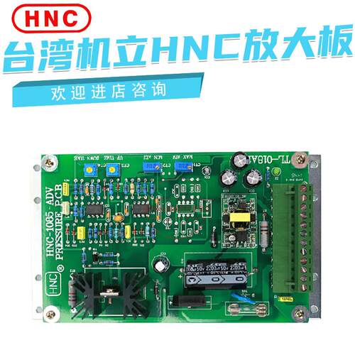 原装台湾机立 放大板 HNC-1085-ADV HNC-4075-ADV HNC-4010 P/F议