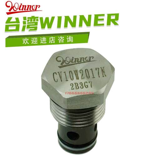 台湾单向阀CV10W2017N CV10W2021N CV10W2041N CV10W2069N议价
