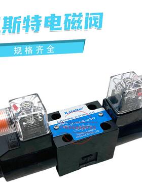 电磁阀DSG-02-3C2/3C3/3C4/2B3B-DL-DC24V/AC220V议价