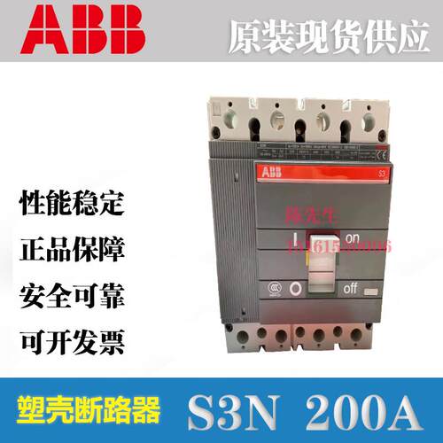 原装正品 塑壳断路器3SN250 R200 4P F F 200A议价