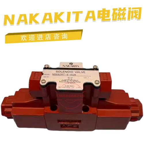 中北船用液压电磁阀NS692RT-6-ACB-54 NS692RT-6-ACB-50A议价