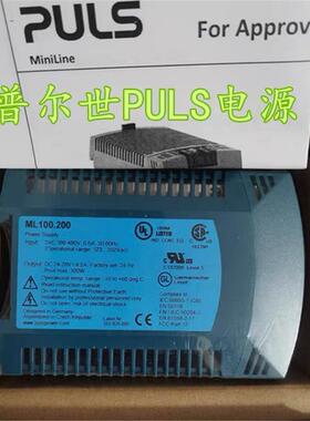 全新德国普尔世PULS电源ML100.100 ML100.102ML100.105 ML100.200