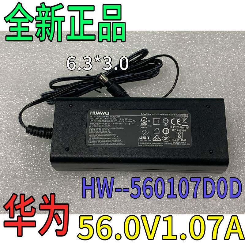 AP7060DN电源适配器 新款DC供电HW-560107D0D 56V1.07A大口63议价