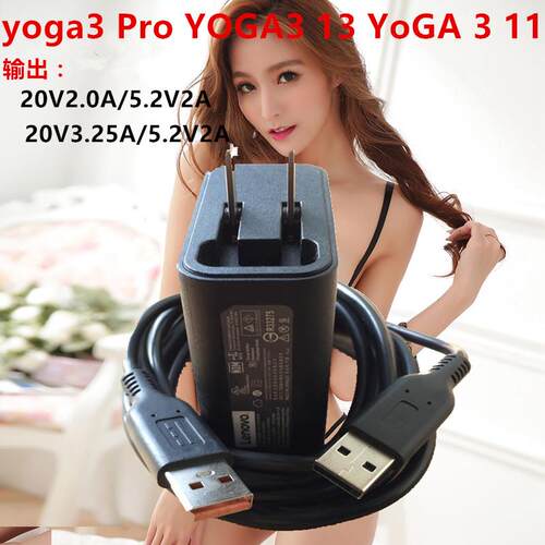 原装联想ADL40WDA 20V2A/5.2V2A 40W电源适配充电器线斜USB扁方口