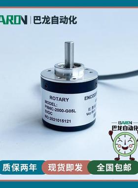 编码器PIB6C-1000-G05LG12-24F24C光电旋转编码器2000360议价