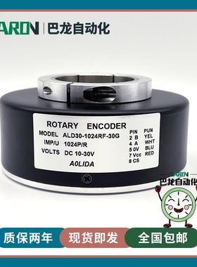 ALD30-1024RF-30G大空心轴电梯主机旋转编码器孔径30mm议价