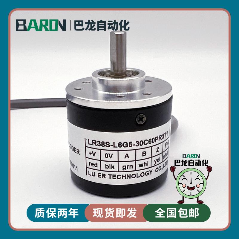 LR38S-L6G5-30C60PR3T1编码器5-30F200-360-500-600-1000-1024PR